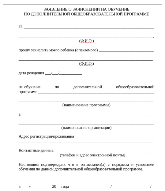Зявление обу иностранные граждане.jpg